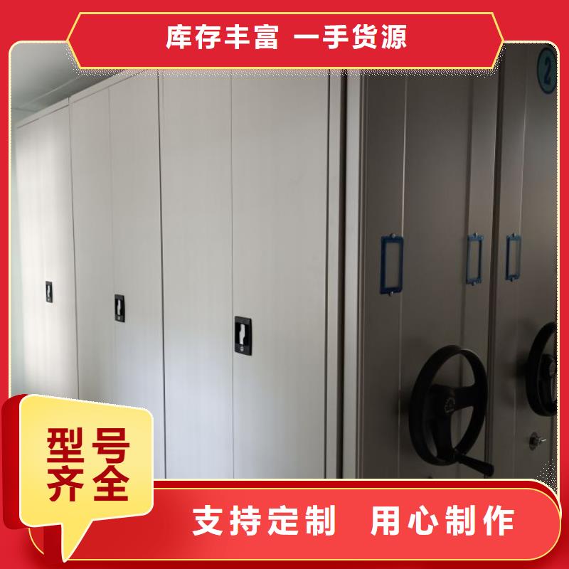 档案密集架-一心为客户