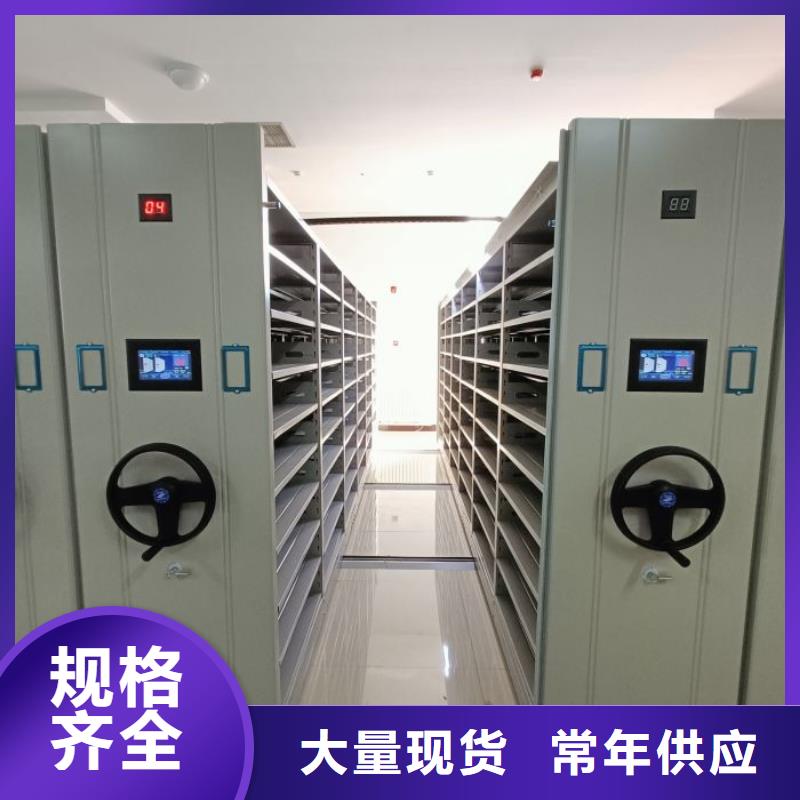 尽善尽美【凯美】密集电动智能档案架
