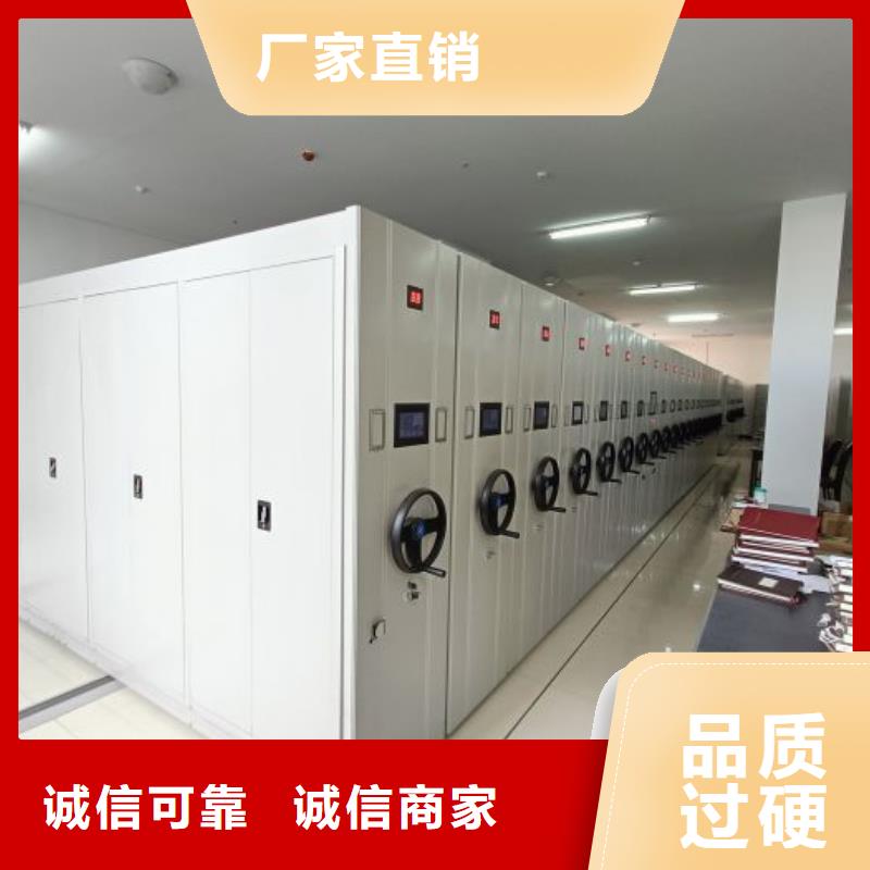 尽善尽美【凯美】密集电动智能档案架