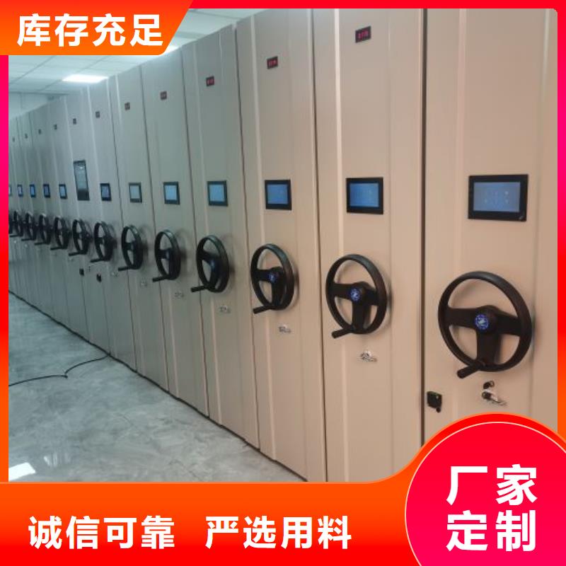 移动档案柜设备生产厂家
