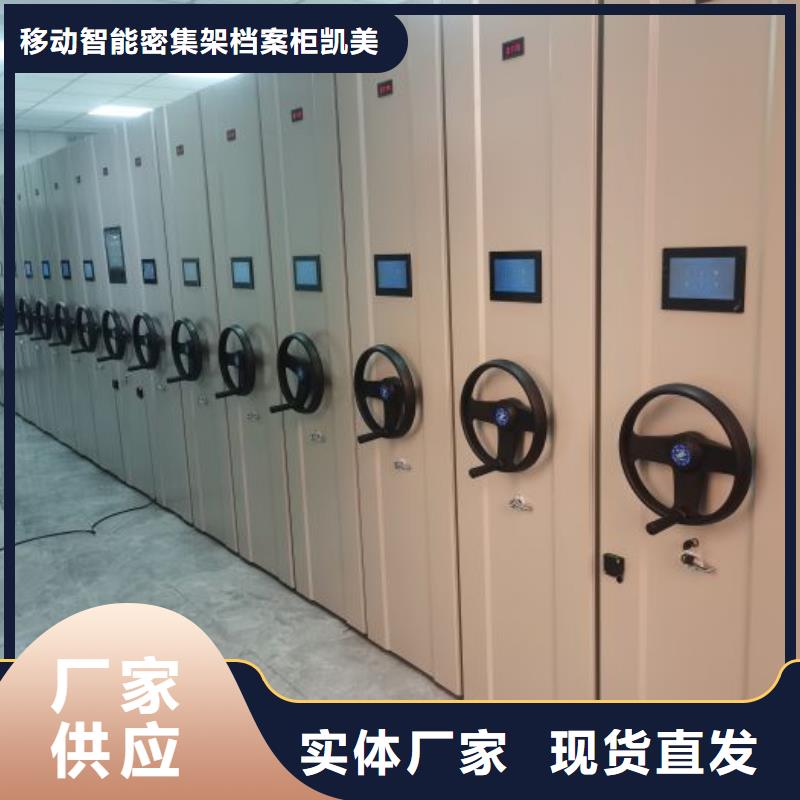 哪里有销售【凯美】方向盘型密集柜