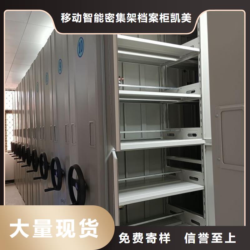 求实创造【凯美】手动移动档案柜