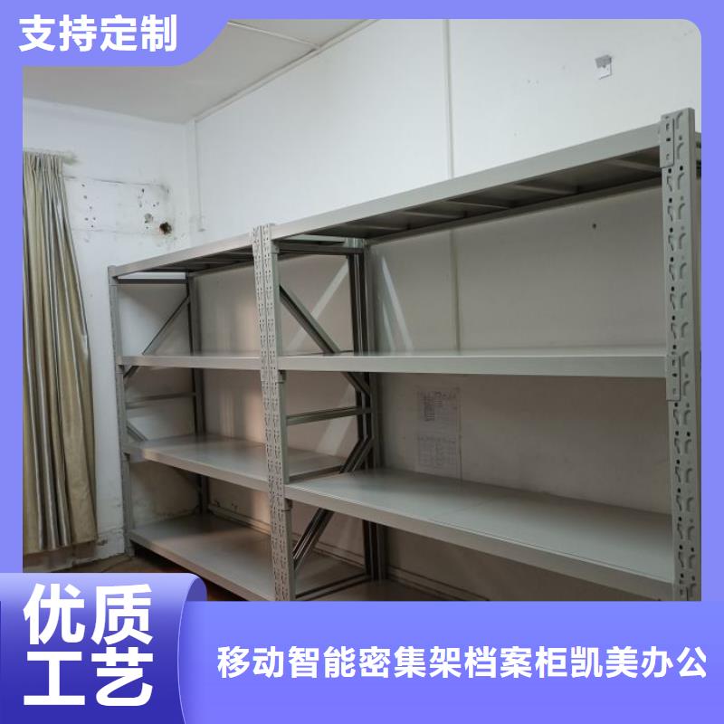 服务放心【凯美】手摇密集架
