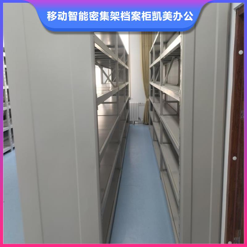 热情服务【凯美】仓储密集柜