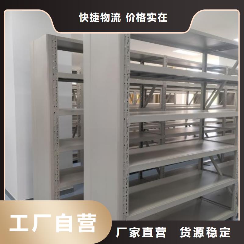 档案数字化密集柜厂家制造生产