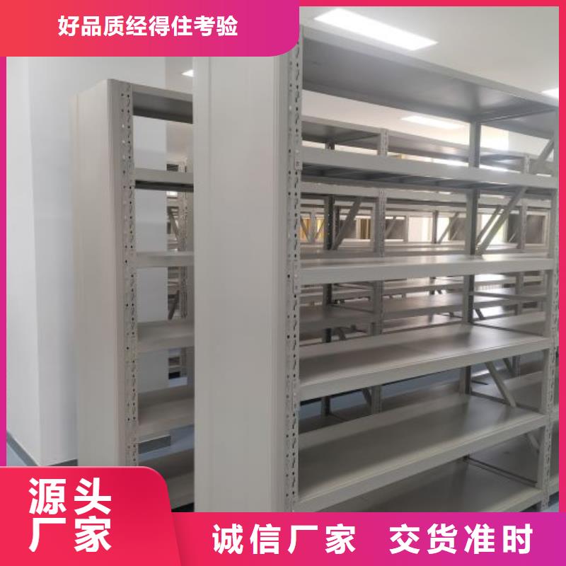 诚信【凯美】密集文件柜