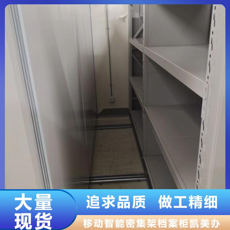 工作原理【凯美】档案馆手动密集架