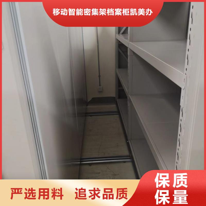 欢迎惠顾【凯美】档案室智能一体密集柜