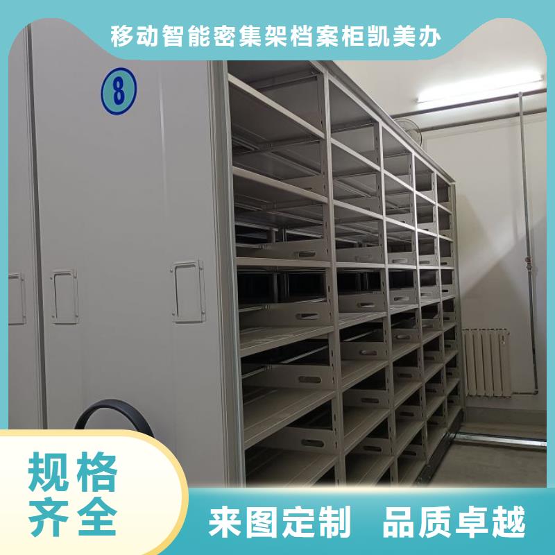 全封闭式档案密集架-咨询免费