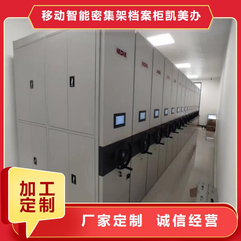 代理价【凯美】导轨式档案柜