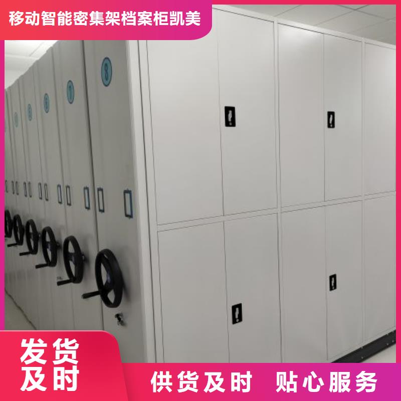 资料室密集柜现货销售