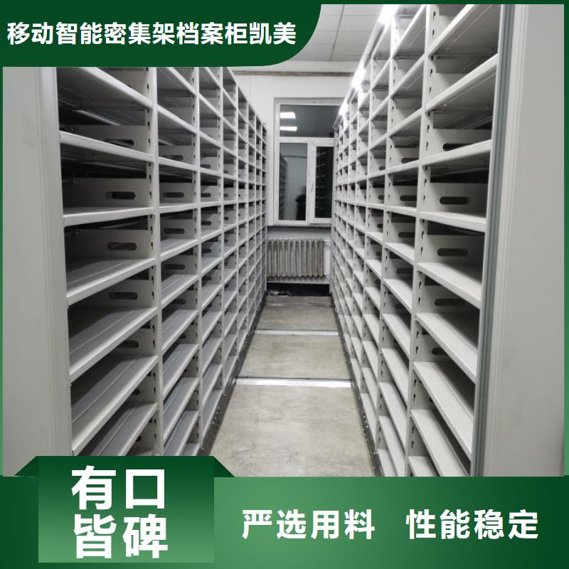 供应批发手电动智能密集架-品牌