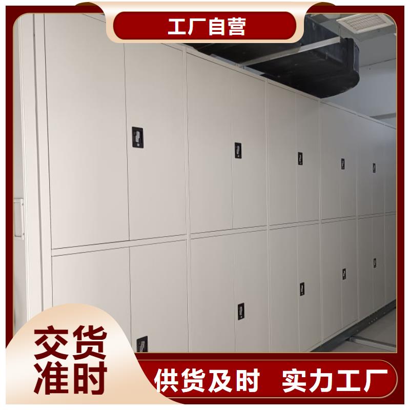 档案馆藏室密集柜厂家-长期有效