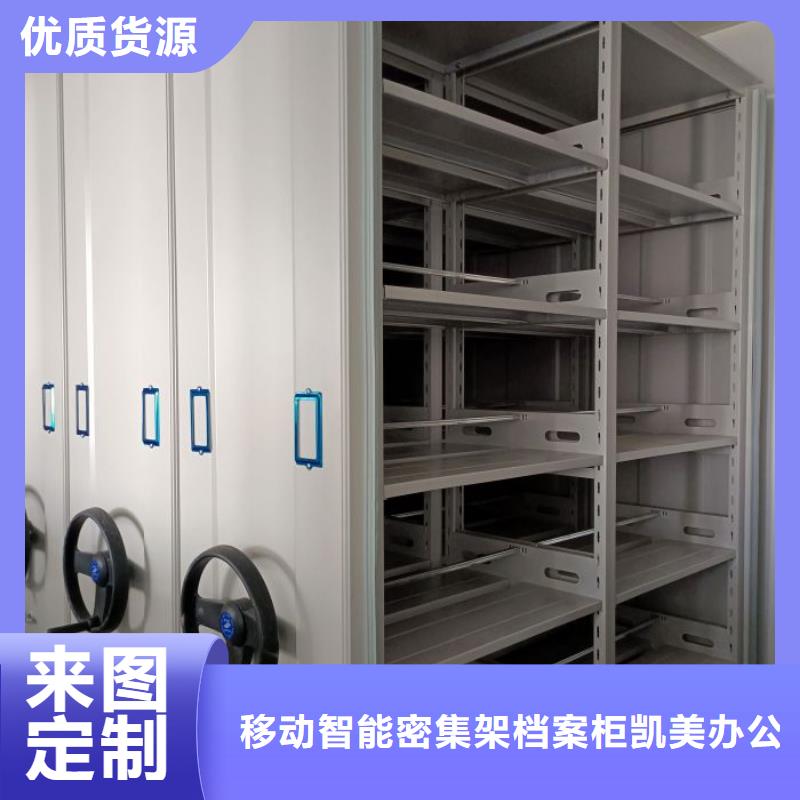 移动密集档案架供货速度快