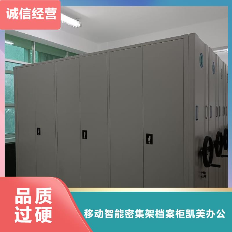 让利销售【凯美】钢制手动密集柜