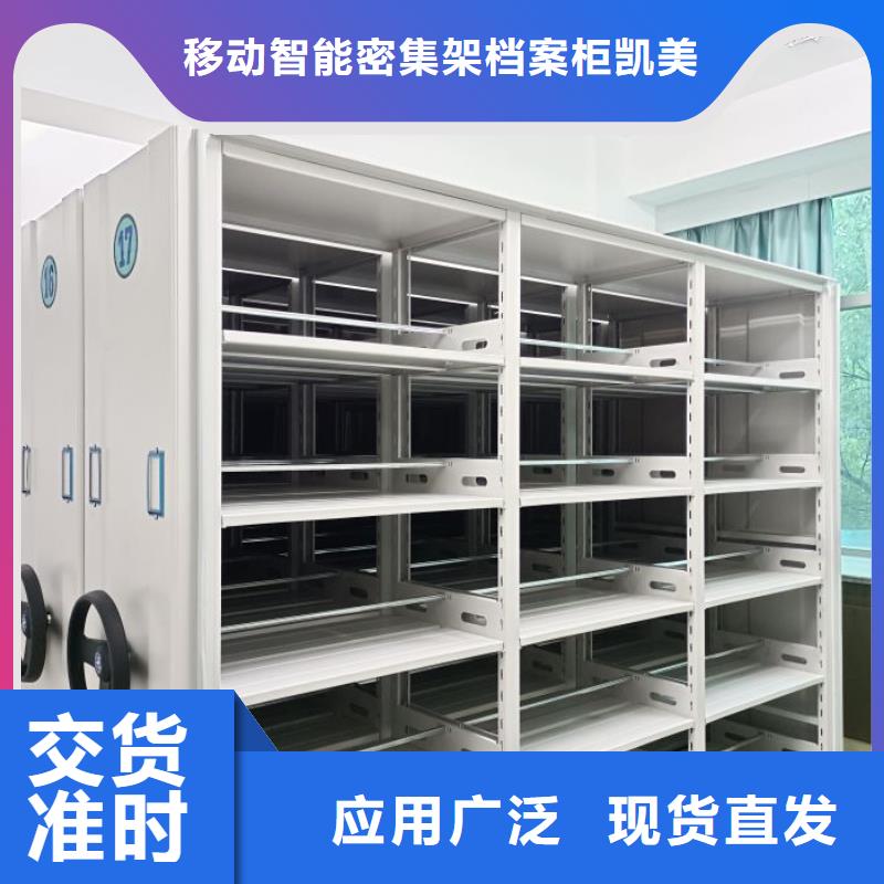 2025欢迎访问##全封闭式移动密集柜厂家##可定制