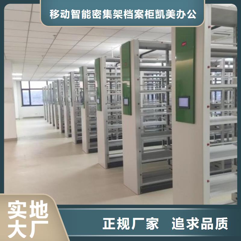 技术争先【凯美】五指山市电动智能移动密集架