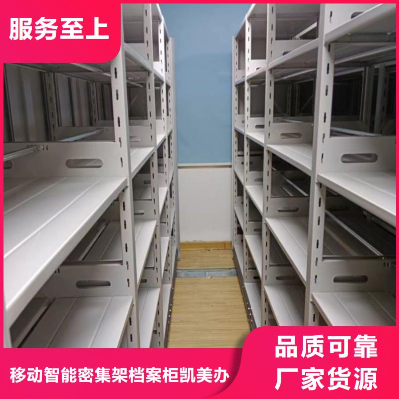 方便顾客【凯美】凭证移动密集架