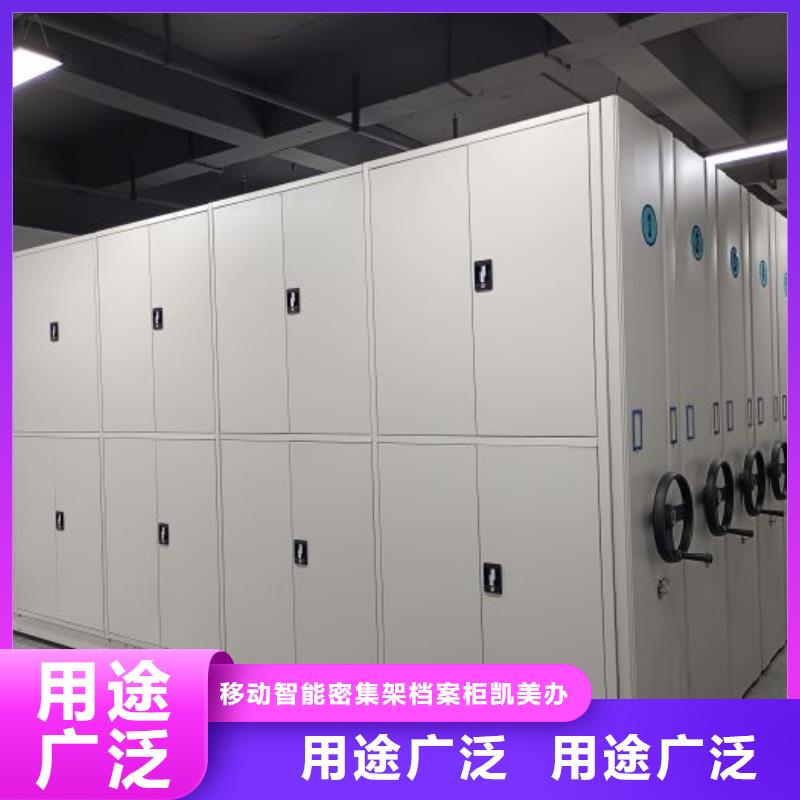 再铸辉煌【凯美】圆盘式档案密集架