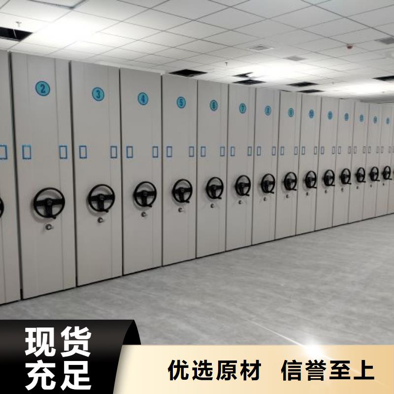 档案密集柜厂家-信守承诺