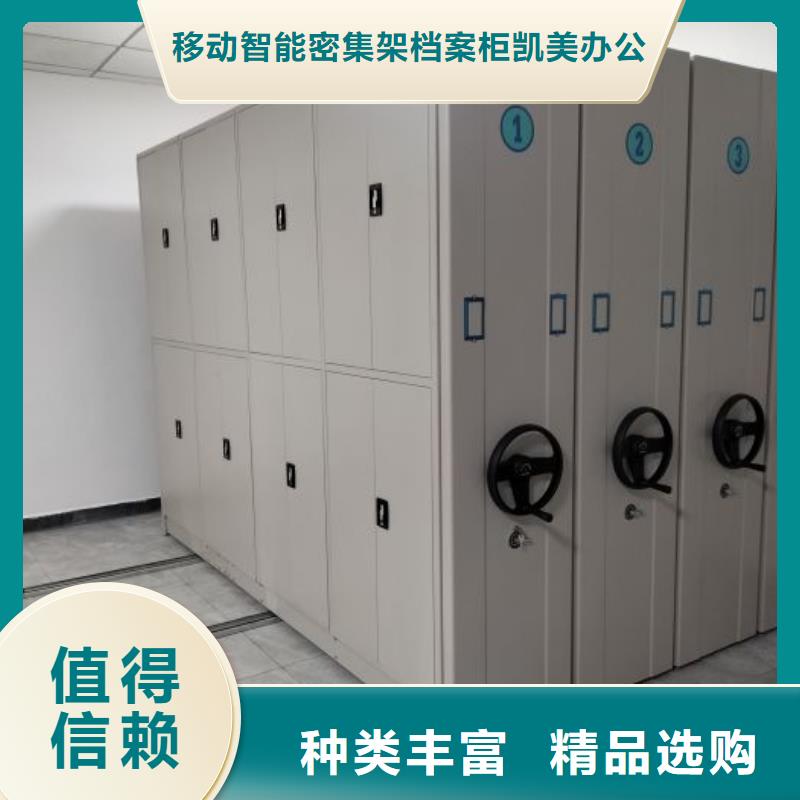 新的满意【凯美】密集手动型档案柜