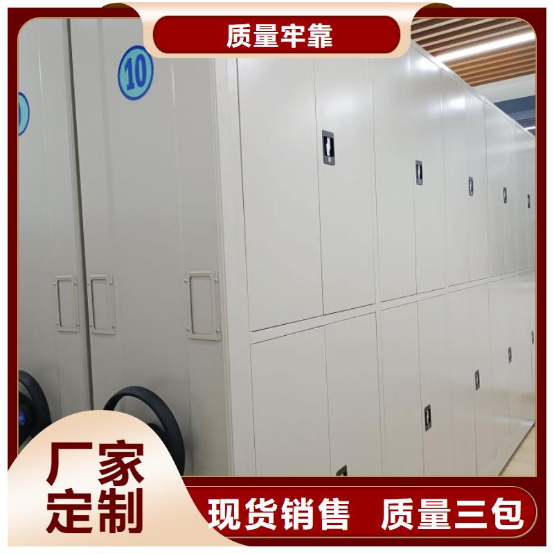 密集档案资料柜加工厂家