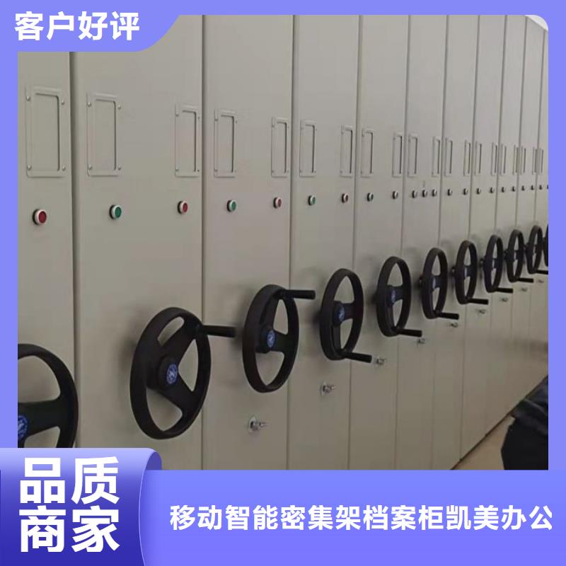 讲究实效【凯美】档案室用移动密集柜