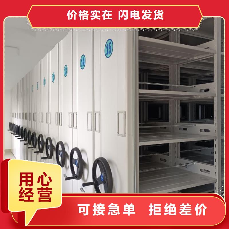 值得信赖的档案盒密集架