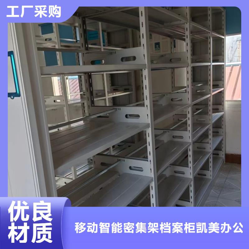 恭候莅临【凯美】五指山市资料室密集架