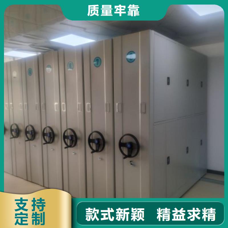 值得信赖的档案盒密集架