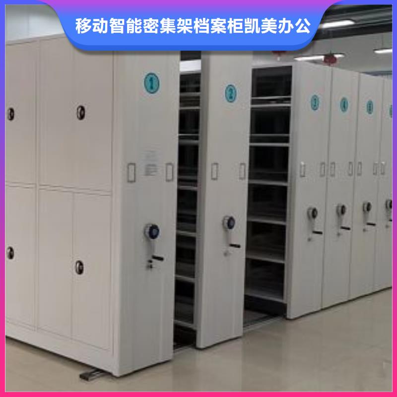 来电咨询【凯美】凭证移动密集架