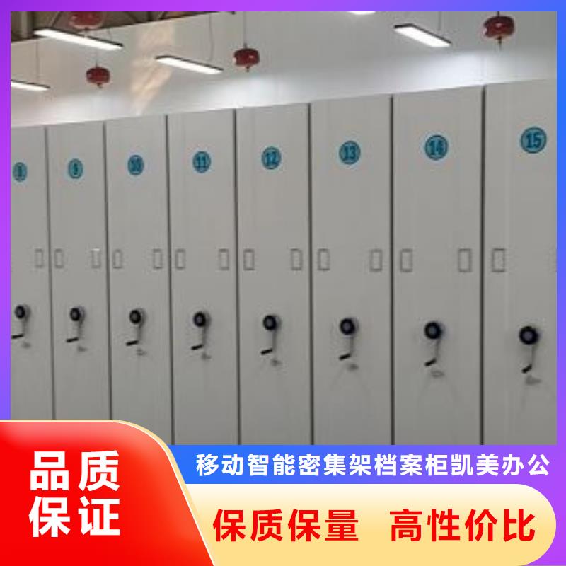 再铸辉煌【凯美】圆盘式档案密集架