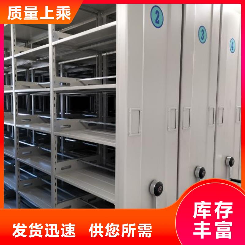 质优价廉的企业档案库密集柜生产厂家