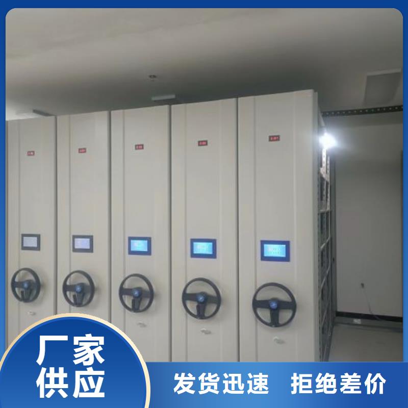全封闭式密集柜-好产品放心可靠