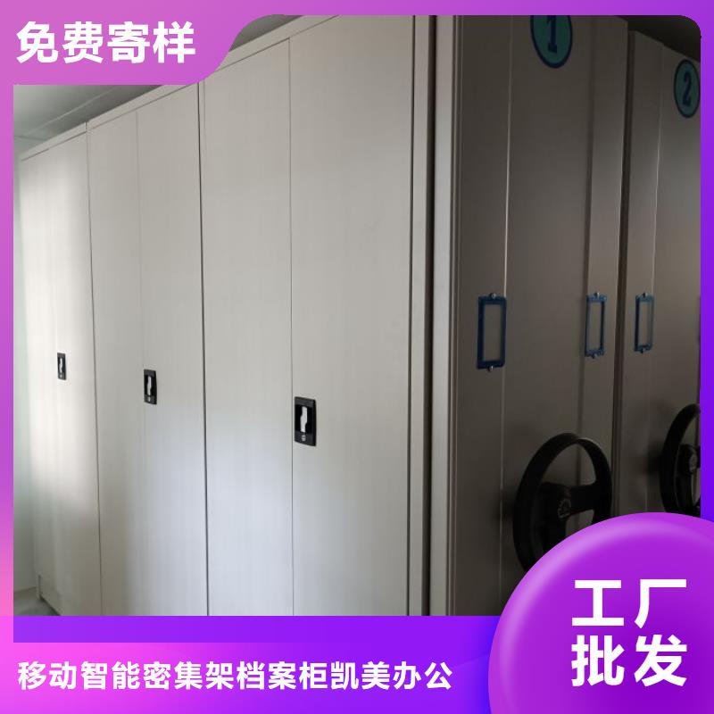 方便顾客【凯美】凭证移动密集架