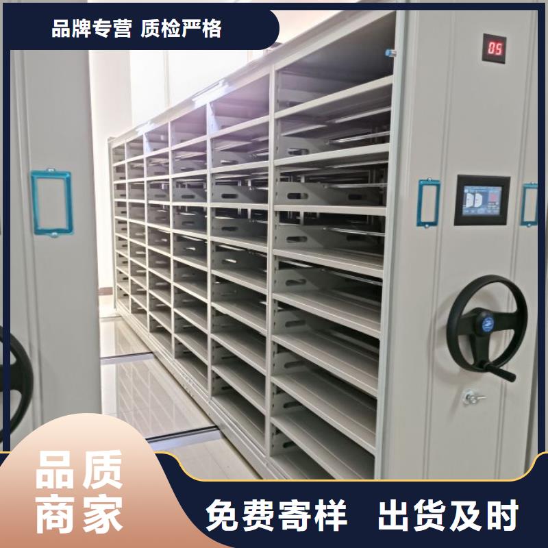 移动密集文件柜加工销售