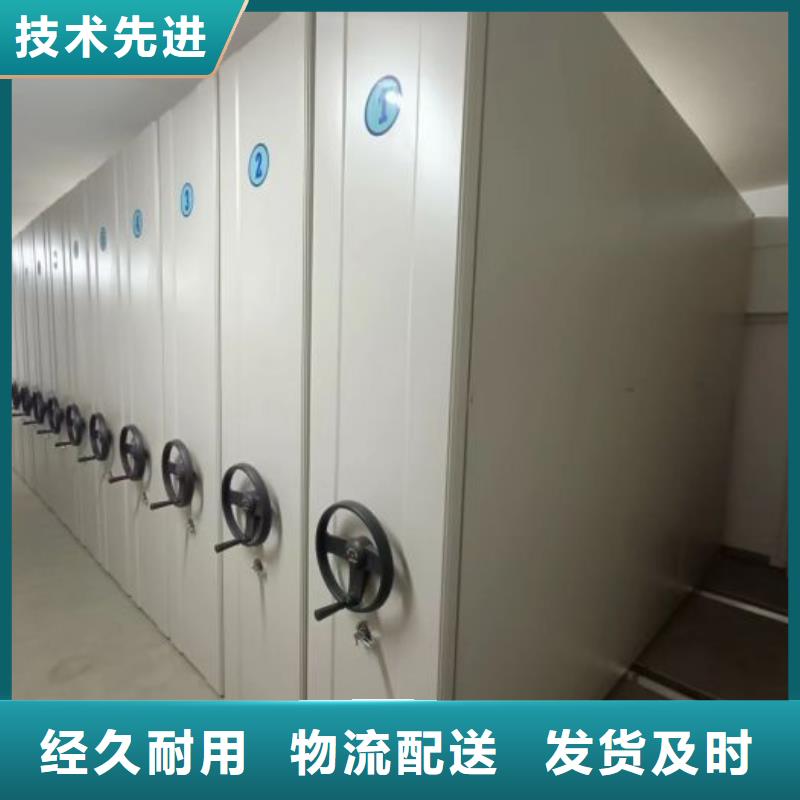 档案管理密集架-专注档案管理密集架十多年