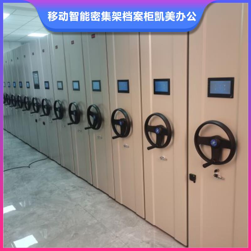 恭候莅临【凯美】五指山市资料室密集架