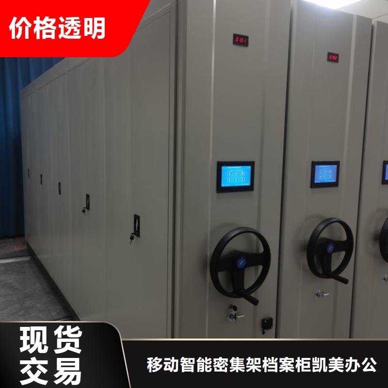 档案资料密集柜、档案资料密集柜生产厂家-库存充足