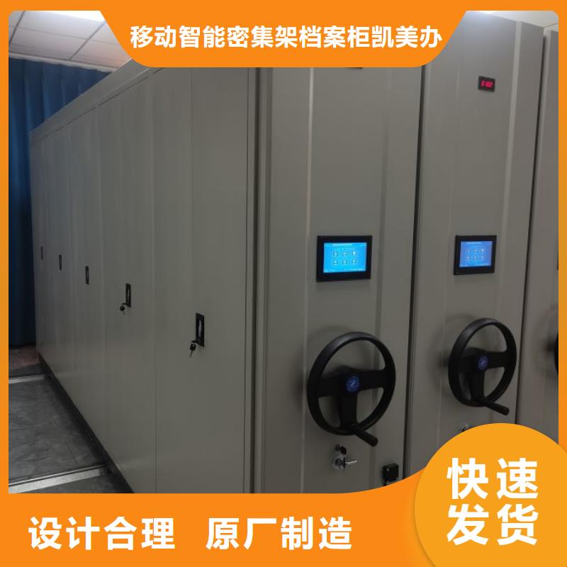 供应批发全封闭式密集架-现货供应