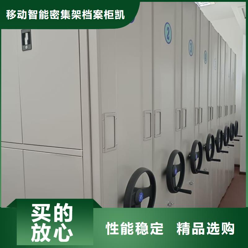 智能型密集档案柜、智能型密集档案柜厂家-找移动智能密集架档案柜凯美办公家具生产厂家