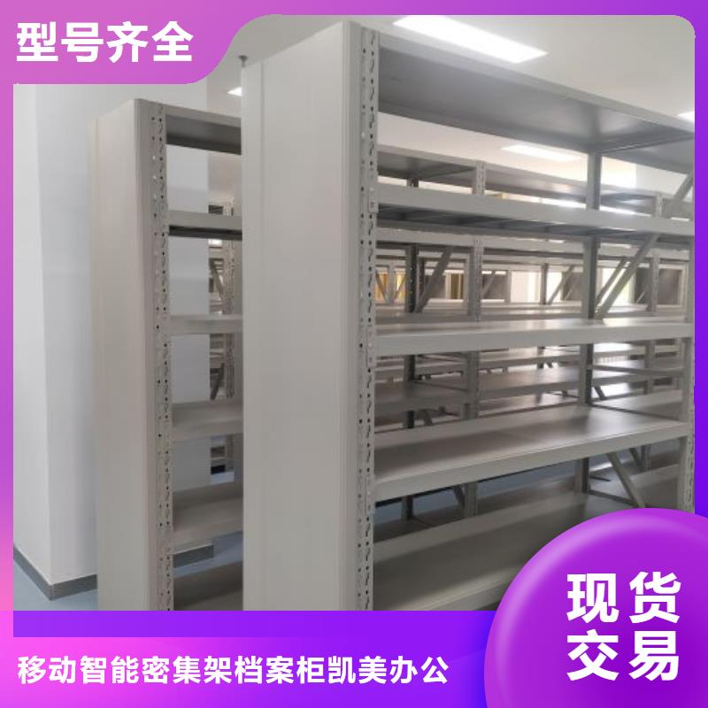 十年质保【凯美】移动档案橱