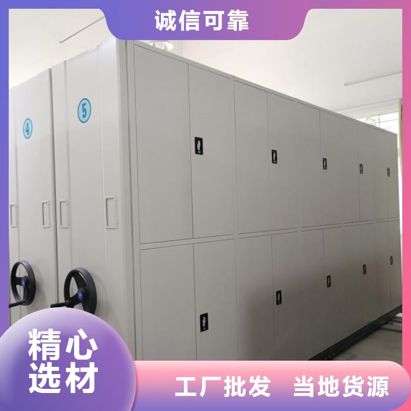 密集柜档案柜、密集柜档案柜生产厂家—薄利多销