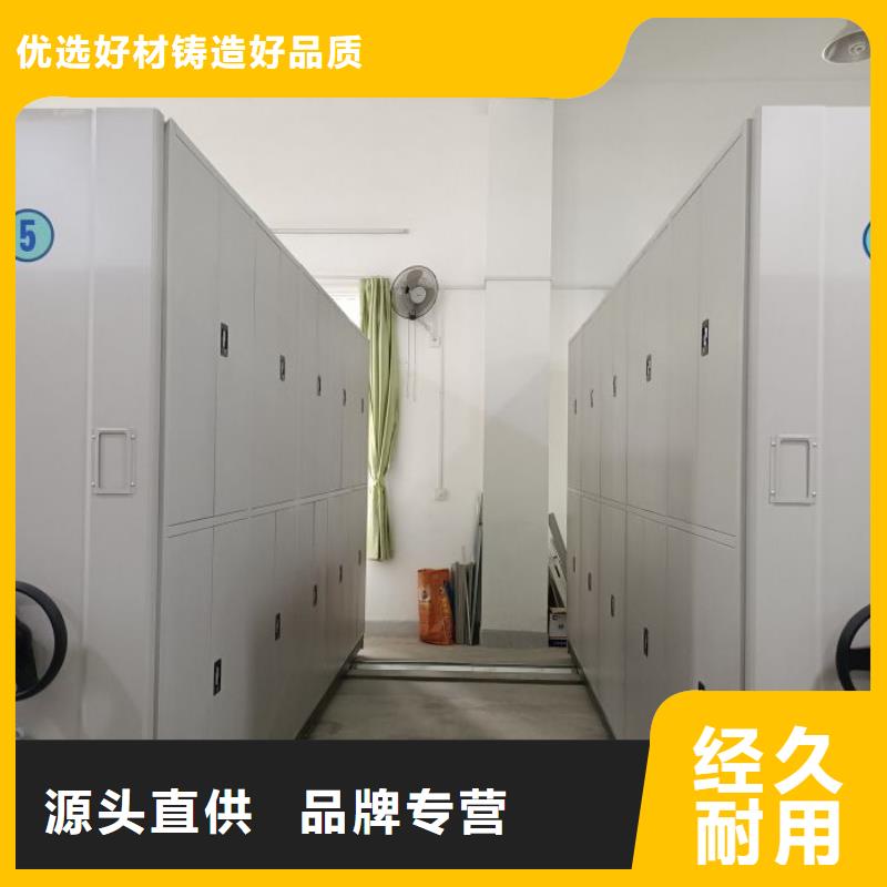 移动密集文件柜加工销售