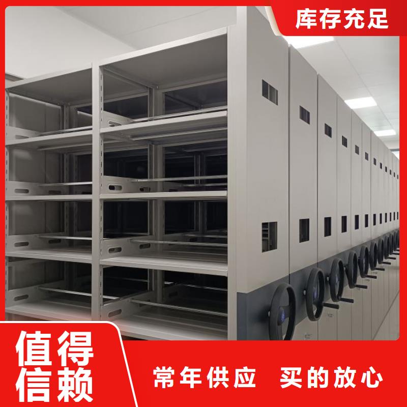 恭候莅临【凯美】五指山市资料室密集架
