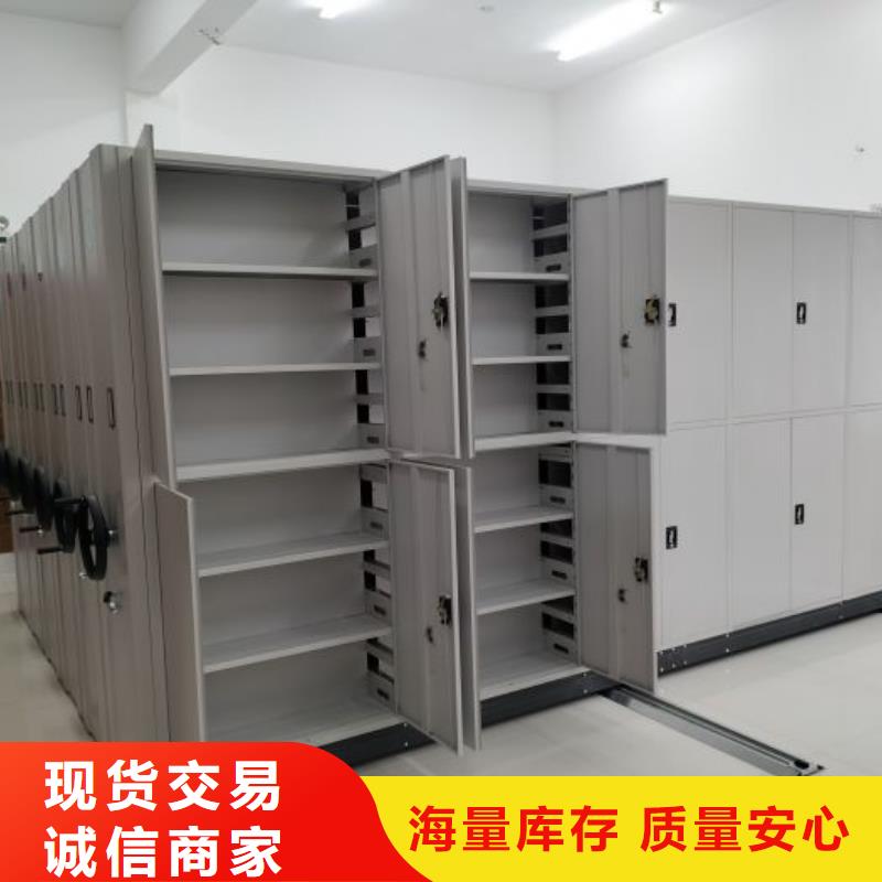 诚信合作【凯美】综合档案管理密集柜