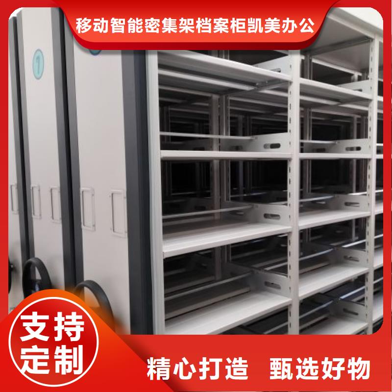 图纸定做服务至上【凯美】资料室电动密集柜