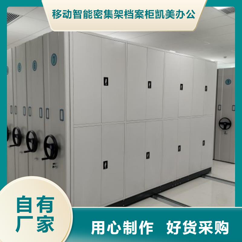 产品的选用原则有哪些【凯美】城建档案管理密集架