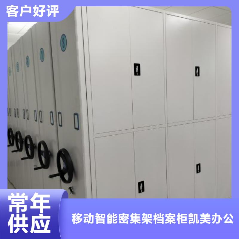 技术服务【凯美】档案移动密集柜
