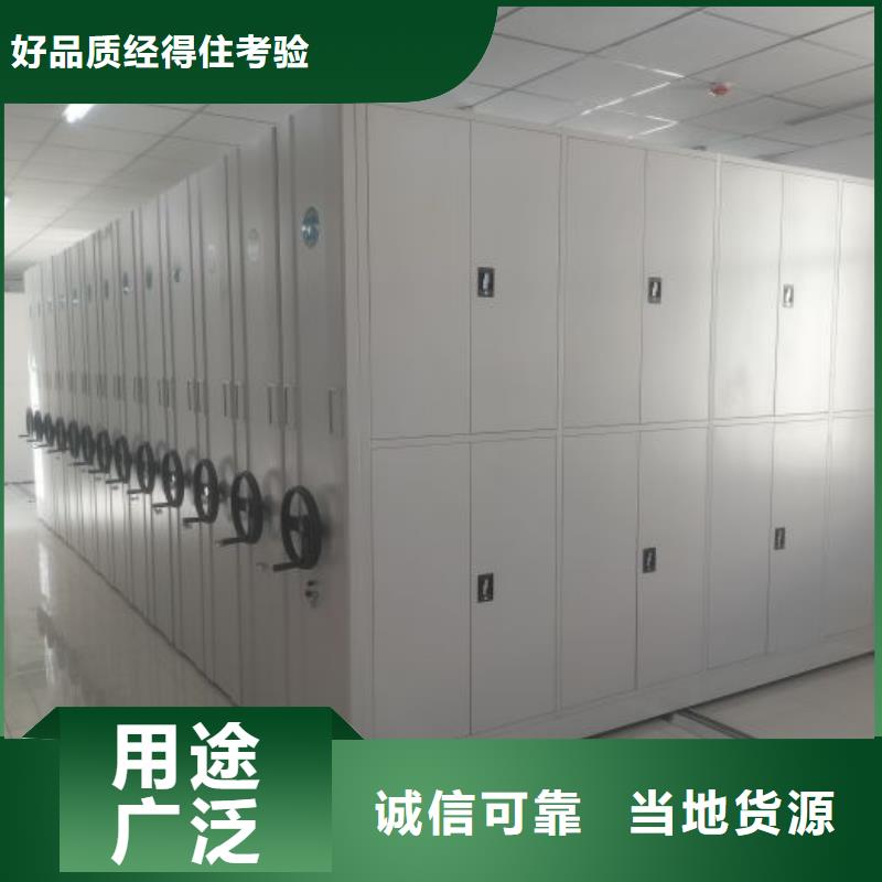 诚信经营【凯美】密集柜档案密集架